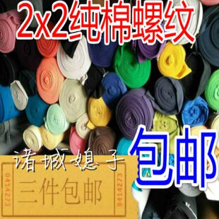 松紧袖口布秋衣袖口领针织螺纹罗文布料螺纹布料下摆罗口领口卫衣