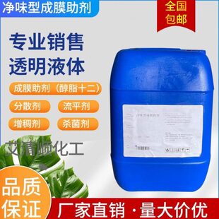 增稠剂光消泡剂防腐剂膜剂剂助水性涂料剂包邮分散助剂润湿亮成剂