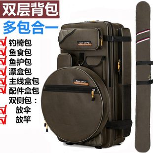 钓椅包双层加厚防水钓鱼椅包特大双肩背包钓鱼包渔具包鱼护海竿包