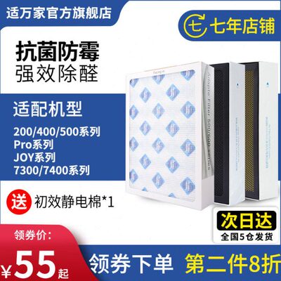 万3滤网 50家360blueair403320布鲁雅尔空气净化器滤芯适配适 pro