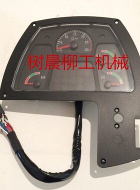 085 N铲车工装 NC50 H5仪表柳H70860机载855B354新款原厂085 H