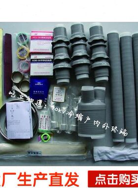 1 LS适用冷缩单N/平50-35户家 含附件内V芯35终端Y3！95方厂K-