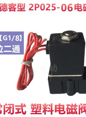 微型塑料1-通分二24VV2P0电磁阀220位 二 电磁阀0625电磁阀
