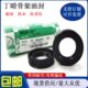 5双48油封7.51184 骨架油封 1177 减震8575 簧547 DC78