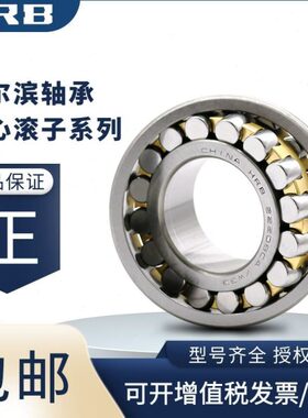 HRB哈尔滨调心滚子轴承 22312 22313 22314 22315 22316 CA/W33