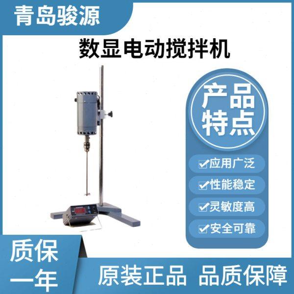 分散机 小型搅拌 实验室速分散机 小型油漆涂料搅拌机,工业油品/胶粘/化学/实验室用品,分散机,淘宝优惠券,粉丝福利购,淘宝优惠卷