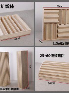 录音棚隔音板扩散板影频扩散体吸音板音室试全RD学格像室Q声64