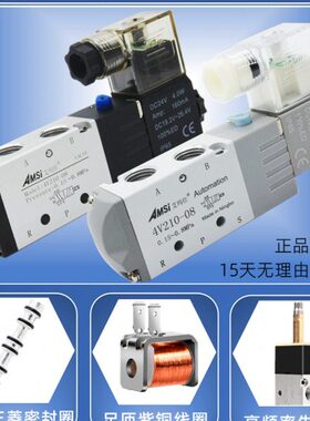 V阀24V-向8通阀电子4-阀V11气缸0气动0二220换电磁阀4V210位60五