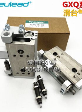 G810气动滑台纽立得/30/--AQ50/X/40A8/Q-/GASXS8GBQ气缸20TX//