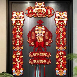 磁吸之乔迁搬家喜仪式 饰2024 布置入宅入户门居对联新款 新贴用品装