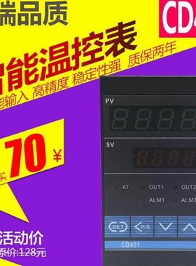 智能PID温控仪表 CD401FK02-M*AN-NN温度控制器 智能数显温控仪