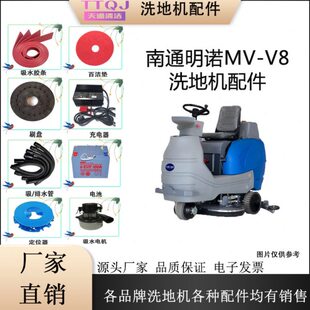 配件吸水V明盘胶条8吸-排水管VM插头针洗地机吸水诺V6电机/地刷