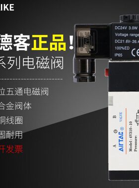 电子阀亚德客换气缸气动电磁阀V210-220线圈24v气阀开关控制48向0