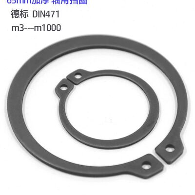 用65弹卡挡圈7卡轴轴承外卡M20厚环C型卡簧1加0德标卡4DIN性锰轴