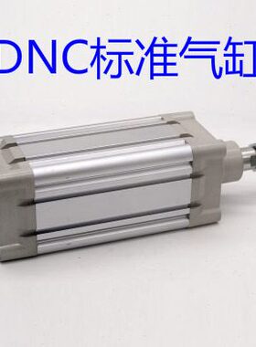 DNC32缸径气缸标准气缸DNC80-50-PPV-A-100-200-300-400替代FESTO