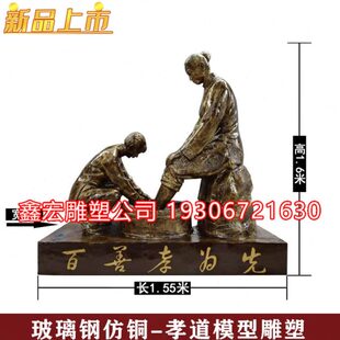 定制铜校园仿学雕塑爱幼敬尊茶洗老雕像大型林铸脚铜人物摆件孝道