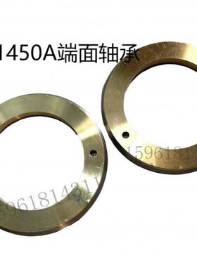 外圆磨床配件M1450砂轮架端面轴承 铜圈 铜环 上海机床配件