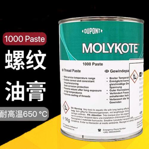 摩力克molykote 1000paste耐高温螺纹防卡剂 螺栓润滑剂抗咬合剂