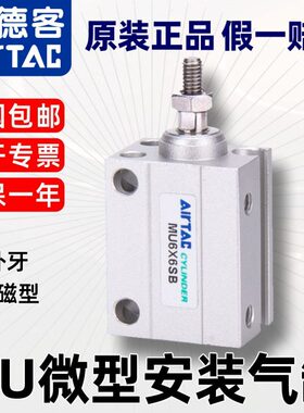 6/安装/15/2005/亚德客气缸S螺纹/6X1微型6X8X1M225820原装UX1X/