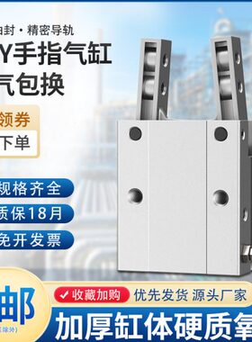 HY-10/251616FT20//手//夹具32HFY-气缸机械手气动指252032/夹/爪