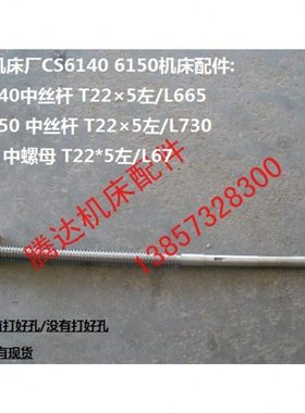 22鸡5丝杆机床150令活车床左宝* 厂CS6 CS614螺母T0中中配件