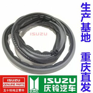 胶条 门框门密封胶条框 皮卡条胶条 庆铃五十铃框 密封胶车门