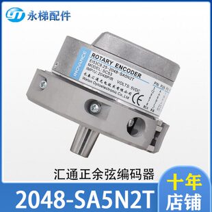 -I5春-20A5-E25.48编码器208S长3CA59.电梯EI5N-汇通48N9SC252TE