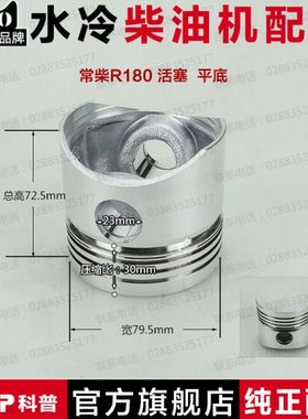常州  TR175 R176 R180 铝 活塞 单缸 水冷柴油机配件 农机配件