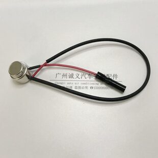 过阀冷感温温度传感器开关热敏保护器空调汽车空调压缩机气泵泵热