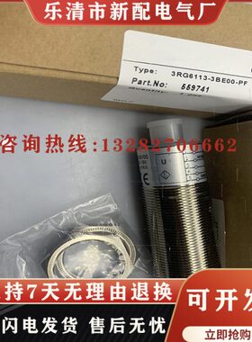 全新 超声波传感器 3RG6113-3BE00-PF 新配 质量保证