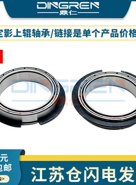 辊 V340 加热V5五代70影V2060V上辊 300施乐 定 轴承轴套60 6560