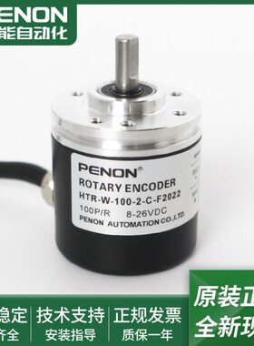 W现货2022---F光电X09-C21020HT--R全新26-1旋转编码器C