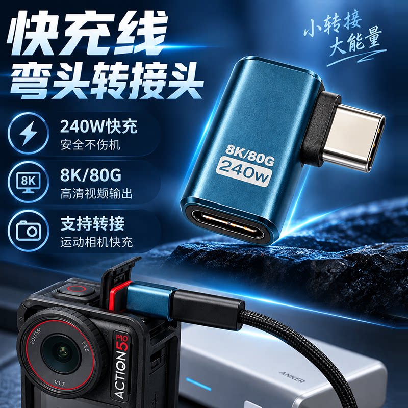 爱梦家C转C快充T型转接头