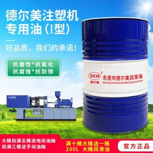 注塑机专用油 厂促德尔美32 抗磨液压油注塑机专用液压油46