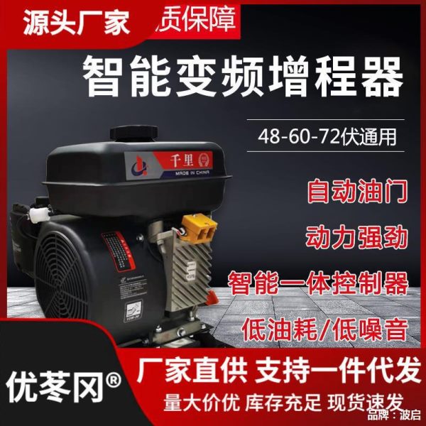 厂促免接线电动三轮四轮轿车60v变频程器48v-72v汽油发电机智能款
