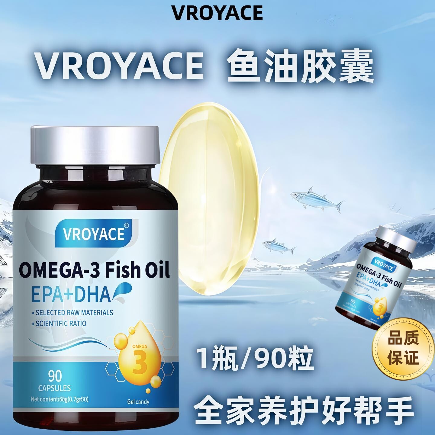 深海鱼油胶囊omega3epaDHA藻油图片