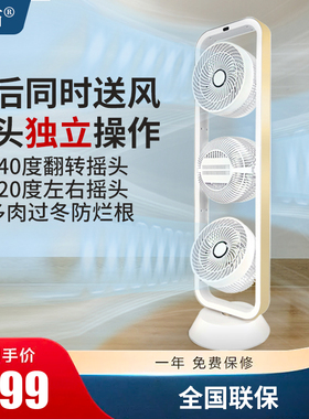 冬季多肉通风循环扇 落地家用 暖器涡轮空气对流 摇控三头星钻FSJ