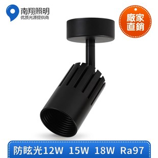 明装餐饮灯吸顶轨道餐饮射灯高显色Ra97聚光射灯2700K3000K3500K