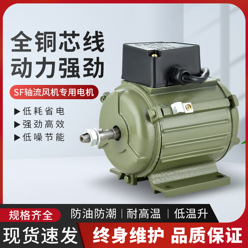 SFG轴流风机电机马达220V380铜芯线高速4-4/3-2/550W/750瓦/370瓦,清洗/食品/商业设备,风口/风叶/风机配件,淘宝优惠券,粉丝福利购,淘宝优惠卷