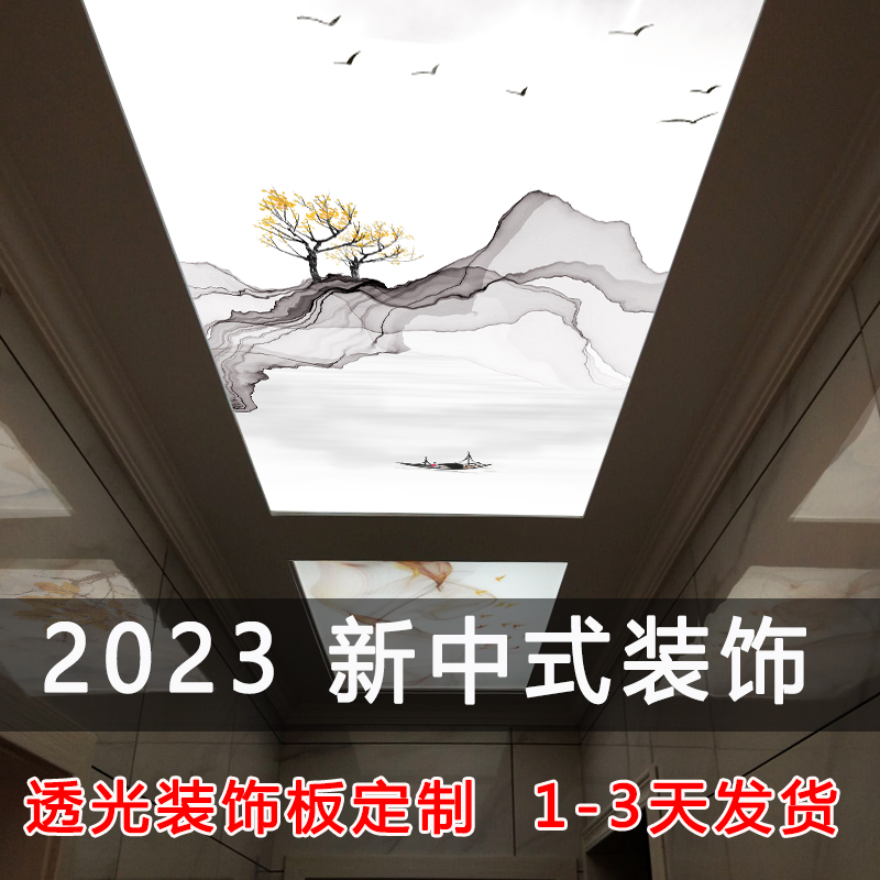 2022中式艺术玻璃吊顶定制亚克力透光板水墨福字荷花过道走廊吊顶