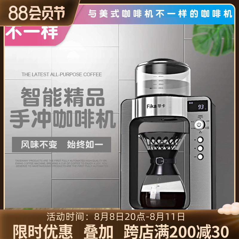 Fika全自动电动手冲咖啡壶智能模拟手冲器具套装家用办公室咖啡机