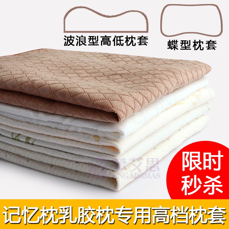 夏季乳胶枕头套60X40x58X35橡胶枕芯套专用50*30儿童记忆枕套一对