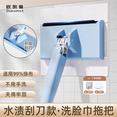 洗脸巾拖把可夹抹布多功能自动夹去水渍懒人免手洗专用迷你小拖把
