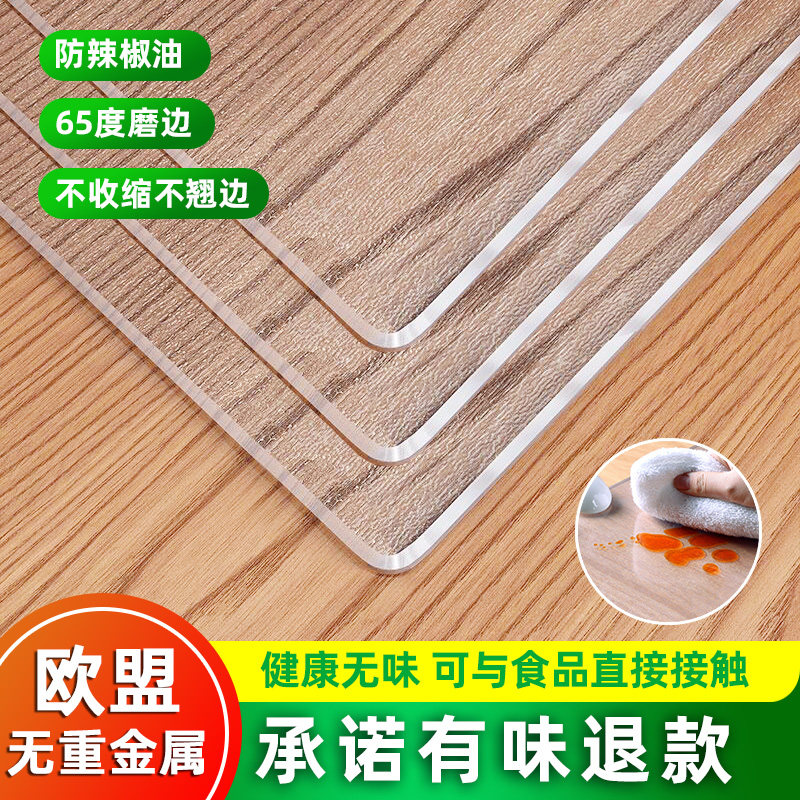 无味pvc透明软玻璃餐桌垫桌布防水防油防烫免洗塑料茶几垫水晶板