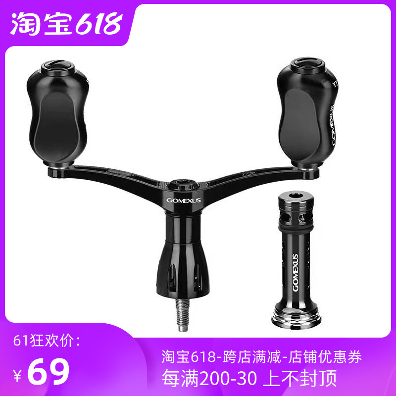 革梦士纺车轮斯泰拉双摇臂 碳纤维万奎士握丸万福德平衡杆单摇臂