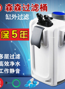 森森缸外过滤器鱼缸过滤桶水族箱外置静音草缸过滤设备HW-704B