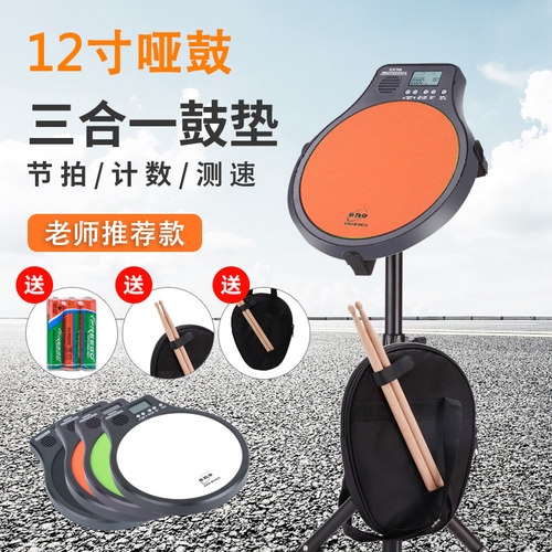 ENO伊诺12寸哑鼓垫初学者入门打击板电子节拍器套装架子鼓练习器