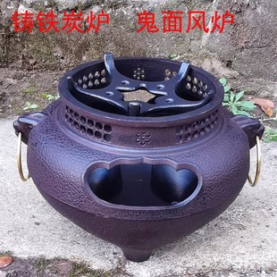 铸铁鬼面风炉武德炉炭炉煮茶炉子南部铁器取暖炉铁炉火炉煲汤炉