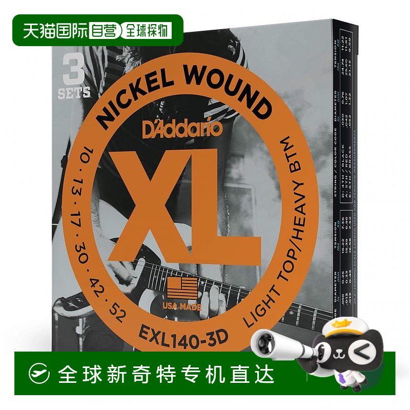 自营达达里奥电吉他弦镍L 0.010 - 0.052 EXL140-3D