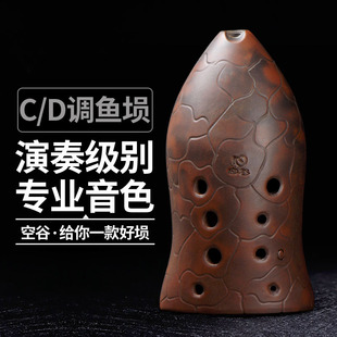 空谷埙专业演奏十孔鱼埙10孔D C调音色低沉还可以当茶宠刻字自选